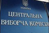 На Донбассе из 32 округов выборы можно провести только в 15 /ЦИК/
